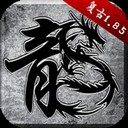 原始传奇单职业