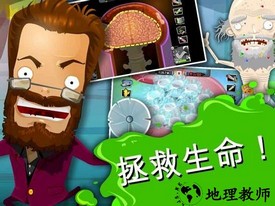 疯狂外科医生4中文版 v1.8.2  安卓版 1