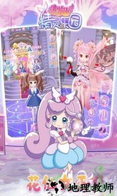 小花仙精灵乐园百度版 v1.0.0 安卓最新版 1