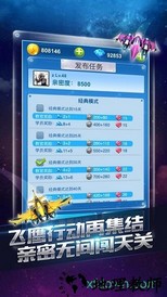 全民飞机大战华为应用市场版 v1.0.105 安卓版 0