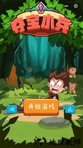夺宝小兵手机版 v2.0 安卓版 2