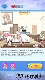 宝贝你听我解释小游戏 v1.0.1 安卓版 3