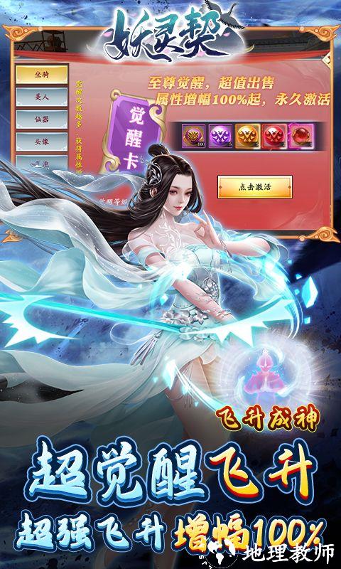 妖灵契图片 4