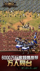 罗马帝国玩胜之战 v1.11.0 安卓版 3