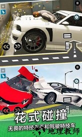 模拟撞车最新版 v1.0 安卓版 1