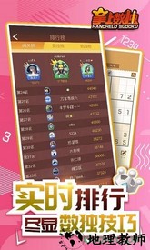 掌上数独游戏 v1.0.7 安卓版 0