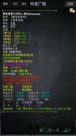 踏剑mud v1.1.0 安卓版 0