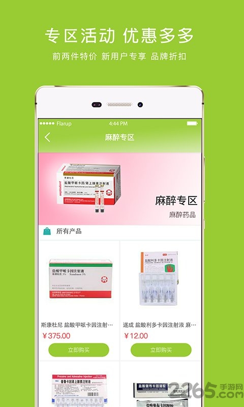 梅苗苗口腔商城 v1.9.56 安卓版 2