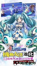 特勤姬甲队 v1.0.0 安卓版 3