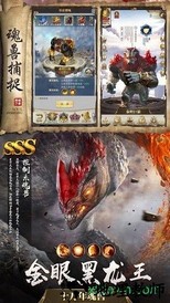山海经异兽传游戏 v1.0.0 安卓版 3