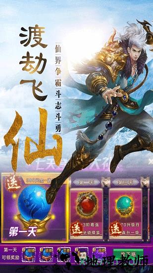 仙剑缥缈录 v1.3.4 安卓版 1