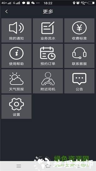黄金出行司机端app v7.80.5.0002 安卓版 1