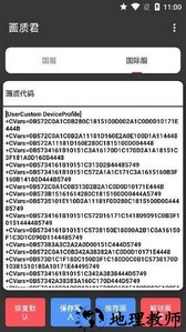 画质君最新版 v1.2 安卓版 2