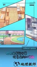 学校没那么好混手游 v1.0 安卓版 1