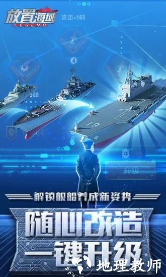 放置海域手游官方版 v2.5.1 安卓版 2