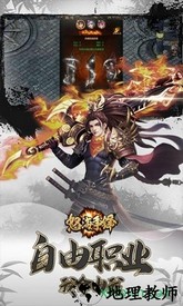 怒海争锋海量版 v1.0.0 安卓版 3