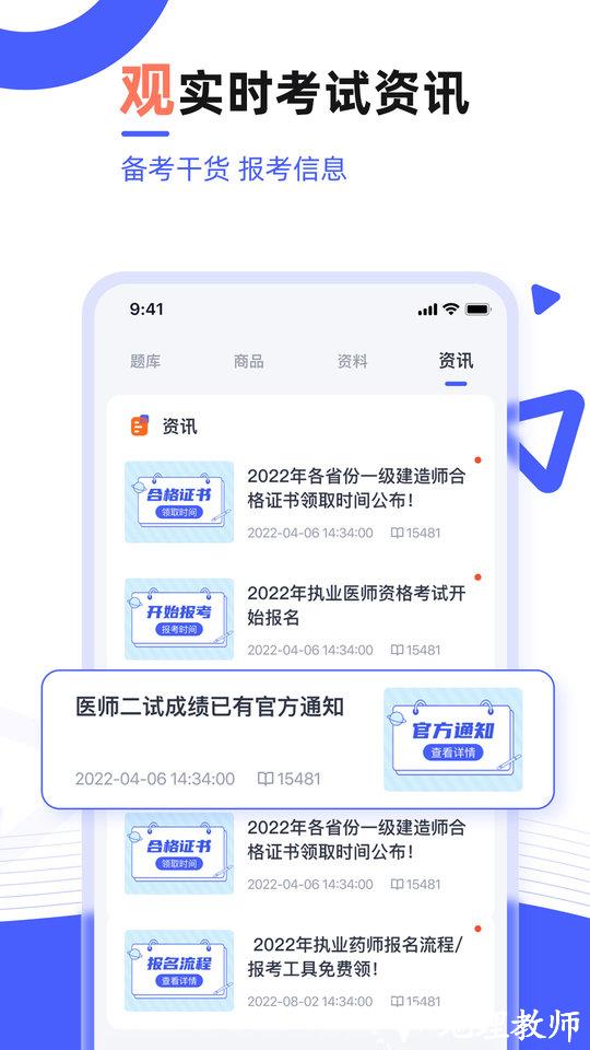 医考魔方软件 v5.1.3 官方安卓版 3