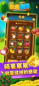 全民果园app v1.1.3 安卓版 1