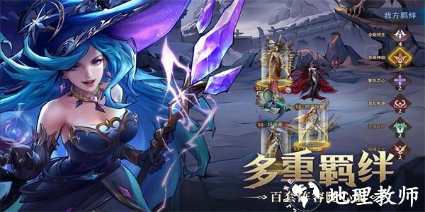 全能石英雄手机版(Omniheroes) v1.4.9 安卓版 1