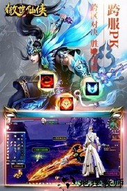傲视仙侠手游 v6.09.36 安卓版 1