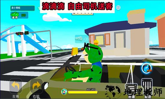 开心城市冒险手机版 v1.0 安卓版 3