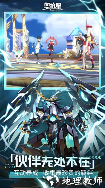 奥拉星手游九游 v1.0.208 安卓版 1