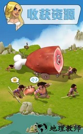 野蛮时代手游 v0.4.30 安卓版 0