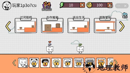 友尽派对小游戏 v1.0 安卓版 0