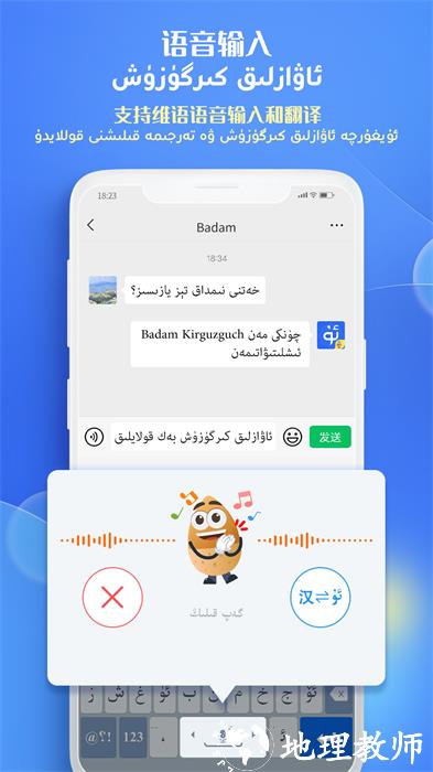 维语输入法(Uyghurche Kirguzguch) v7.55.0 安卓版 2