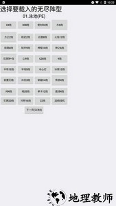 植物大战僵尸北美版布阵器最新版 v1.1 安卓版 0