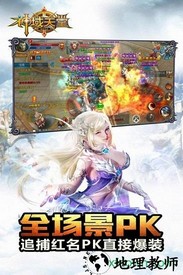 神域天堂飞升版 v1.0.1 安卓版 3