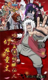 火影忍者究极风暴4 v1.26.8.1 安卓版 1