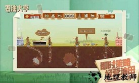 石油大亨手机版中文版 v3.0.45 安卓版 1