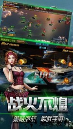 战舰风云九游版 v0.5.0 安卓版 3