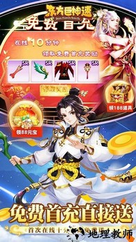 东方巨神速小游戏 v1.0 安卓版 2