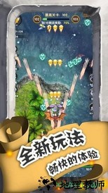 进击的魔龙 v1.0.5 安卓版 1