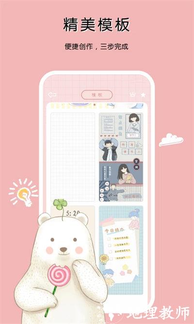一本手帐手机版 v3.1.3 安卓版 1