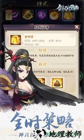 九游剑与江山手游 v2.7 安卓版 0