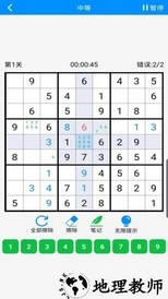 数独挑战数独手机版 v2.4 安卓版 1