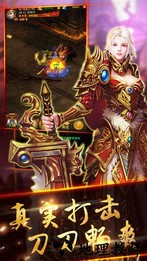 荣耀传世战神蚩尤 v4.25.9 安卓版 2
