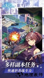 失控最新版 v1.2.37 安卓版 3