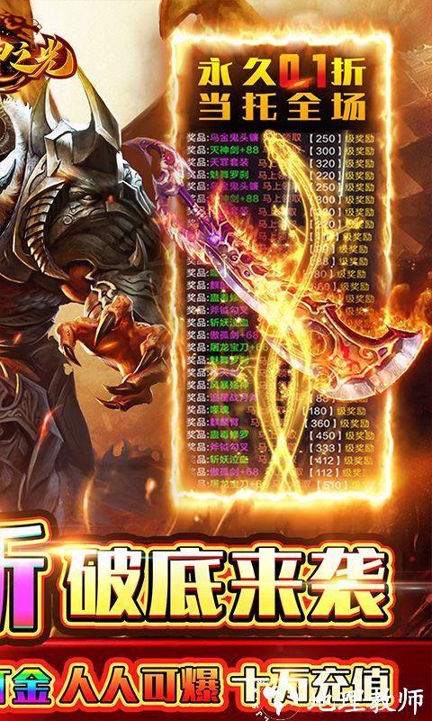 龙神之光图片 2