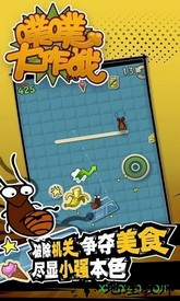 噗噗大作战游戏 v1.0.2 安卓版 1