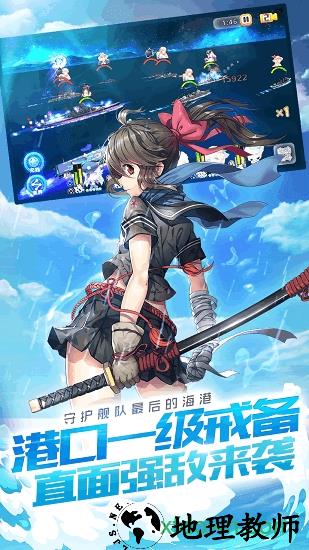 舰姬豪华版 v1.0.0 安卓版 3
