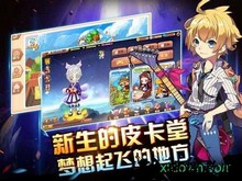 梦幻物语手游 v2.8.5 安卓版 3
