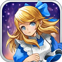 爱丽丝快跑中文版(Alice R