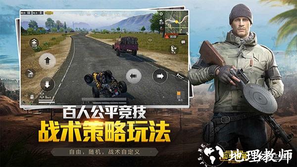 和平精英先锋测试服最新版2023 v1.24.2 安卓版 1