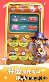 美味餐车手游 v1.0 安卓版 1