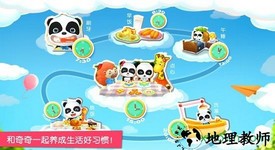 宝宝巴士乐园正版 v9.35.10.00 安卓版 0