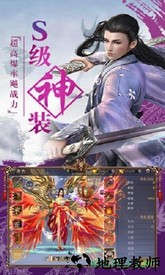玄天寒月剑游戏 v5.6.0 安卓版 1